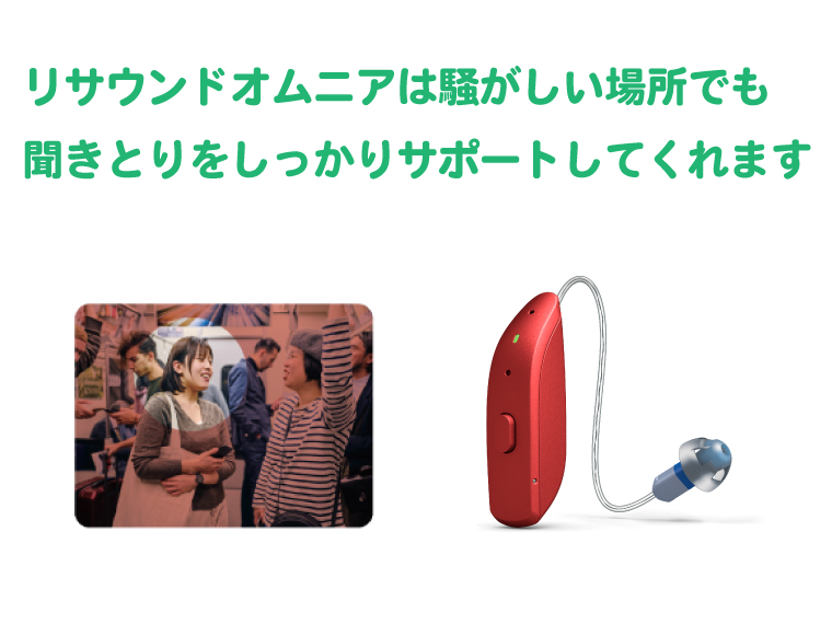 リサウンドから新製品が発売！「充電式耳あな型＆耳かけ型補聴器」 | 秋葉原補聴器｜リスニングラボ